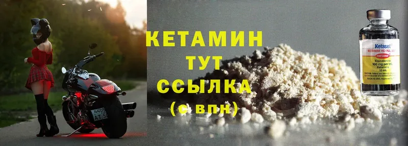 цены наркотик  Богородицк  Кетамин ketamine 